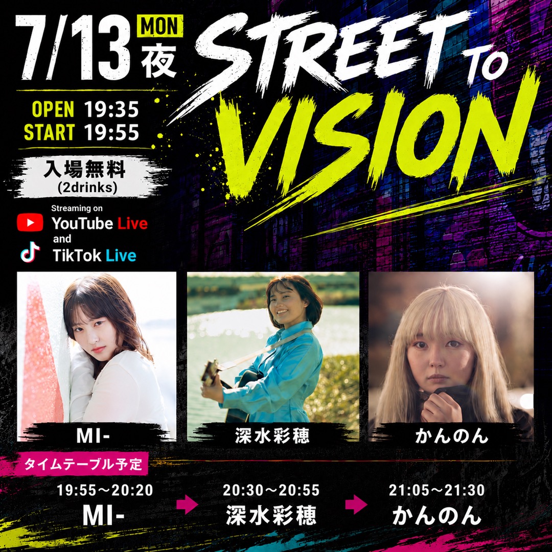 STREET TO VISION 御茶ノ水パルトネール ライブレポート